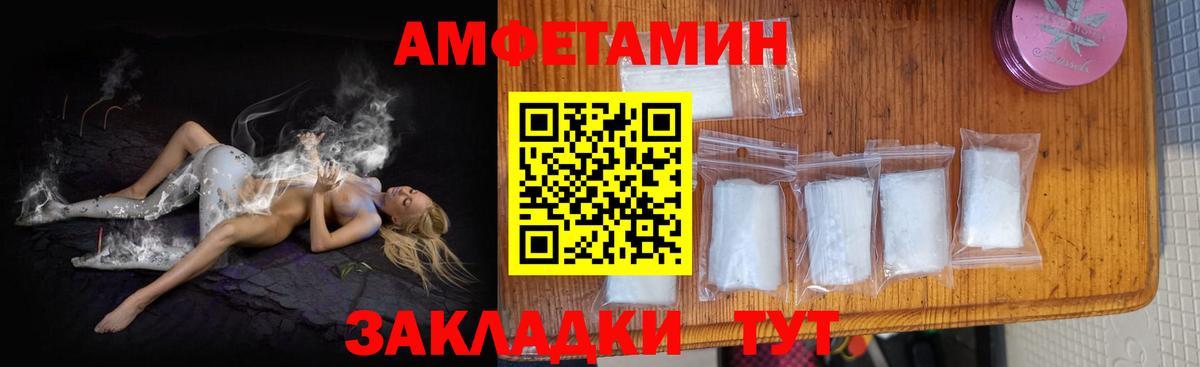 Иваново  АМФЕТАМИН 98%  Amphetamine  Вход с VPN 