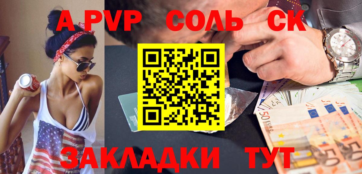 Иваново  А ПВП Crystall  Вход с VPN  APVP  Alpha-PVP VHQ 