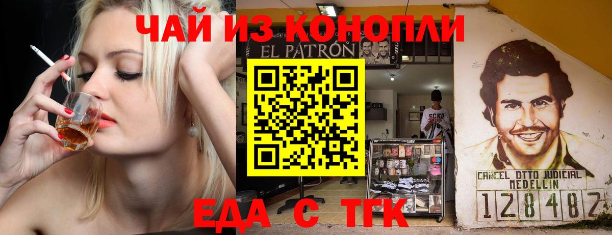 Иваново  Canna-Cookies марихуана  Вход с VPN 