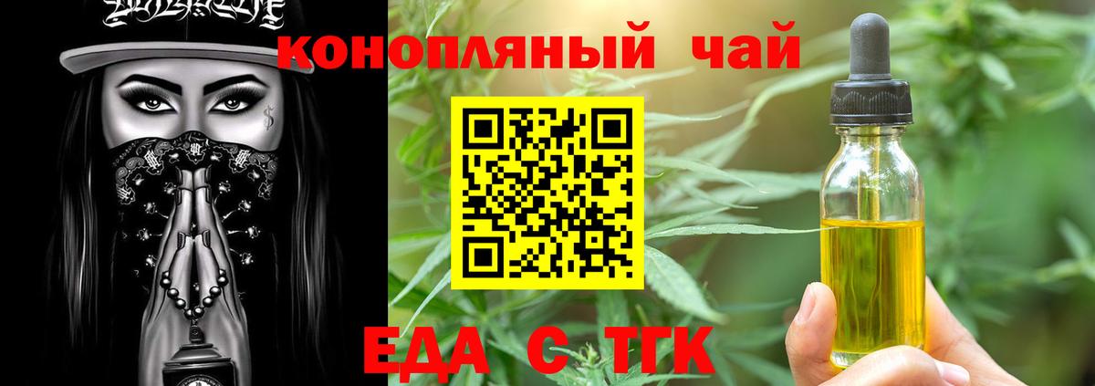 Cannafood марихуана Иваново