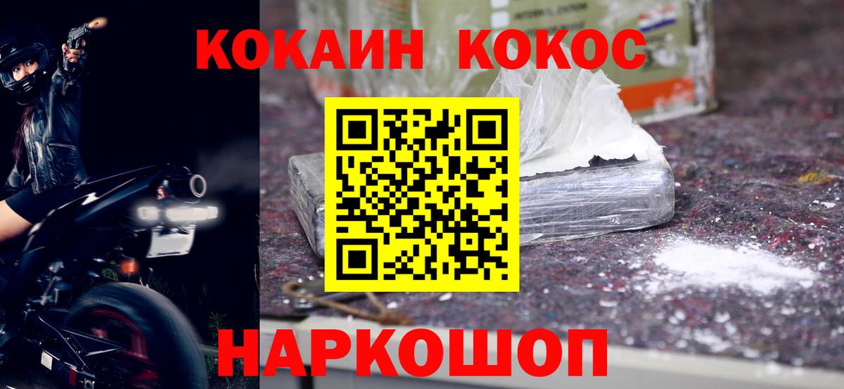 КОКАИН  Cocaine 99%  COCAIN 98%  Вход с VPN  Иваново 