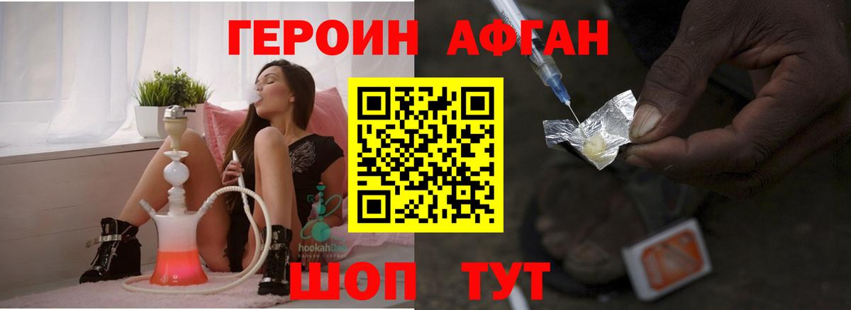 ГЕРОИН герыч Иваново