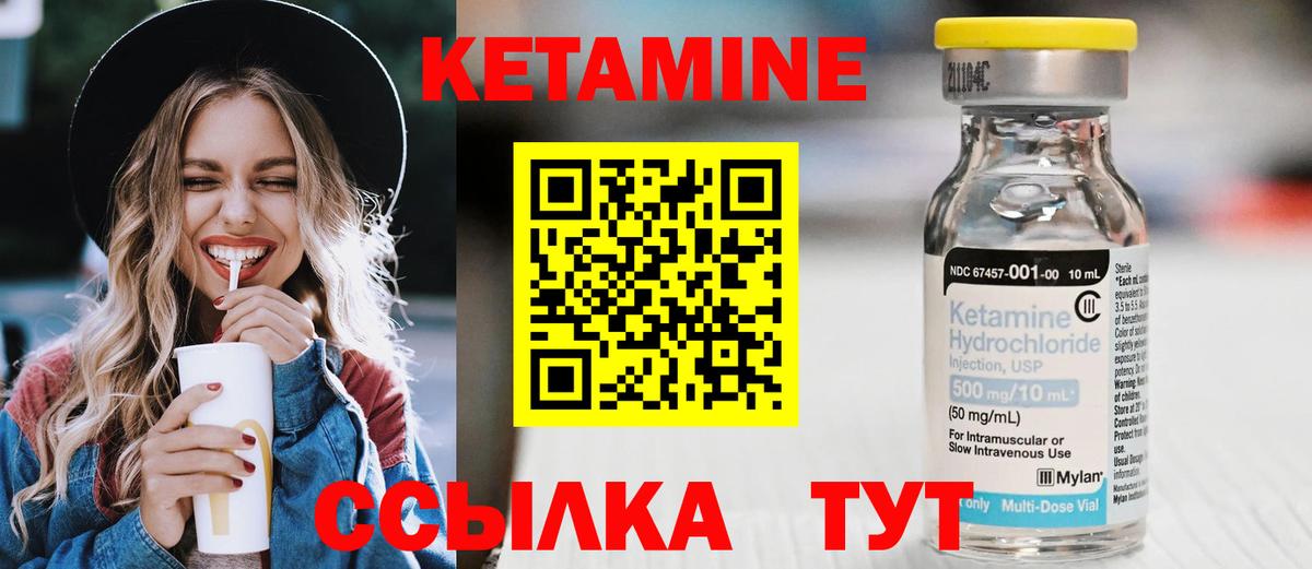 Иваново  КЕТАМИН ketamine  КЕТАМИН VHQ  Вход с VPN 