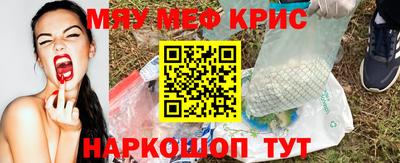 мефедрон мука Кумертау