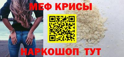 мефедрон мука Кумертау