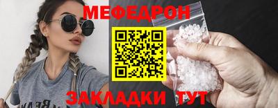 мефедрон мука Кумертау