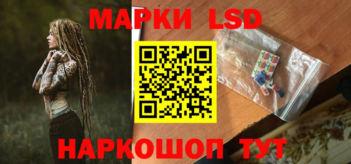 LSD-25 экстази кислота  OMG зеркало  Иваново  ЛСД экстази кислота  Вход с VPN  LSD-25 экстази 