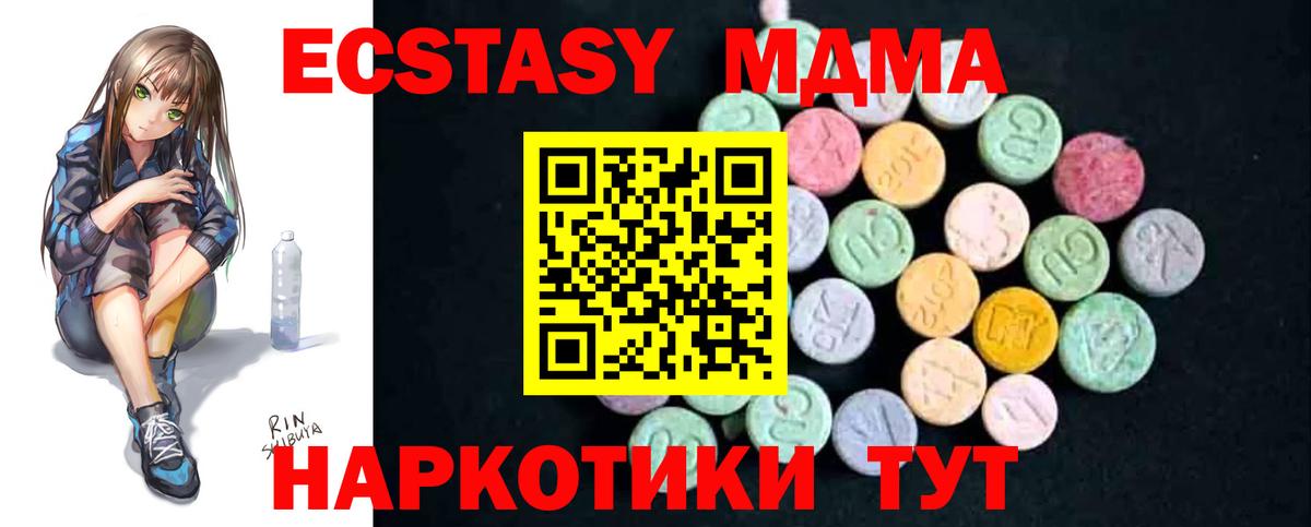 MDMA молли Иваново