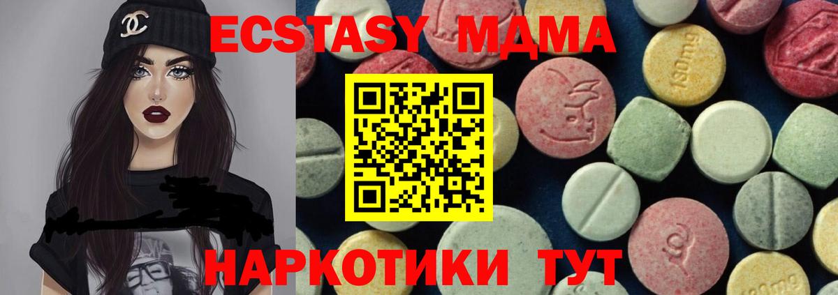 Иваново  MDMA Molly  МДМА  Вход с VPN 