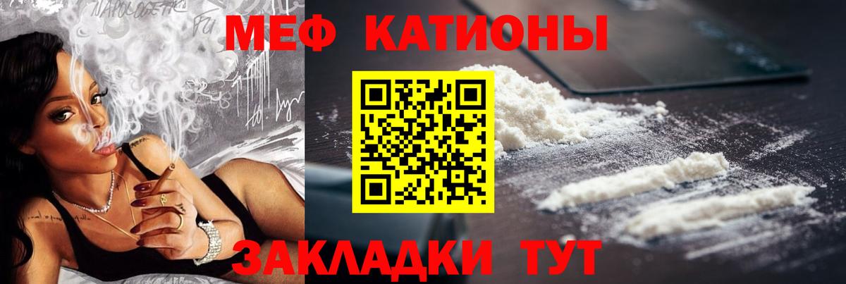 Меф кристаллы  Вход с VPN  Иваново  МЕФ мука 