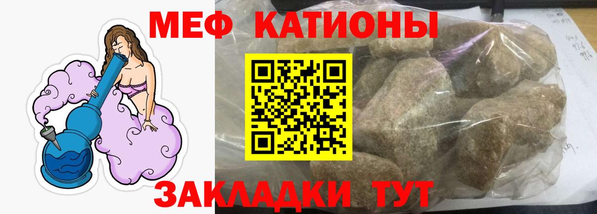 Мефедрон мука Иваново