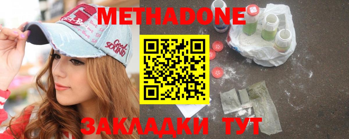 МЕТАДОН мёд  Метадон белоснежный  Иваново  darknet какой сайт  Вход с VPN 