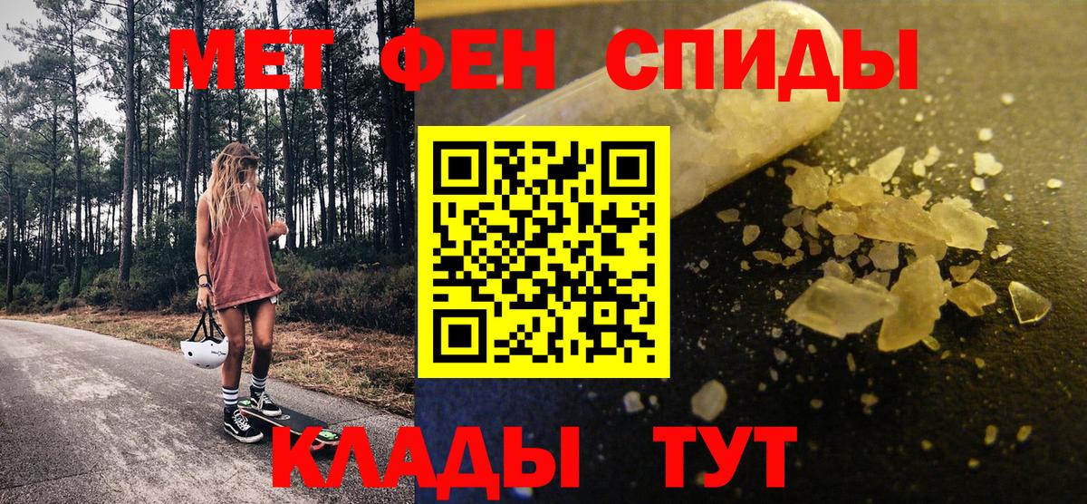 МЕТАМФЕТАМИН винт  МЕТАМФЕТАМИН винт  Вход с VPN  Иваново 