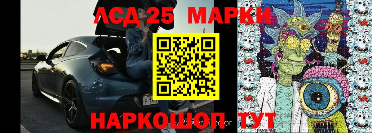 Марки N-bome  Вход с VPN  сколько стоит  Марки 25I-NBOMe 1,8мг  Иваново 