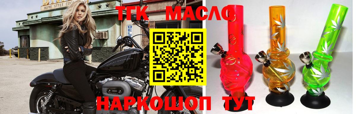 Дистиллят ТГК вейп с тгк Иваново