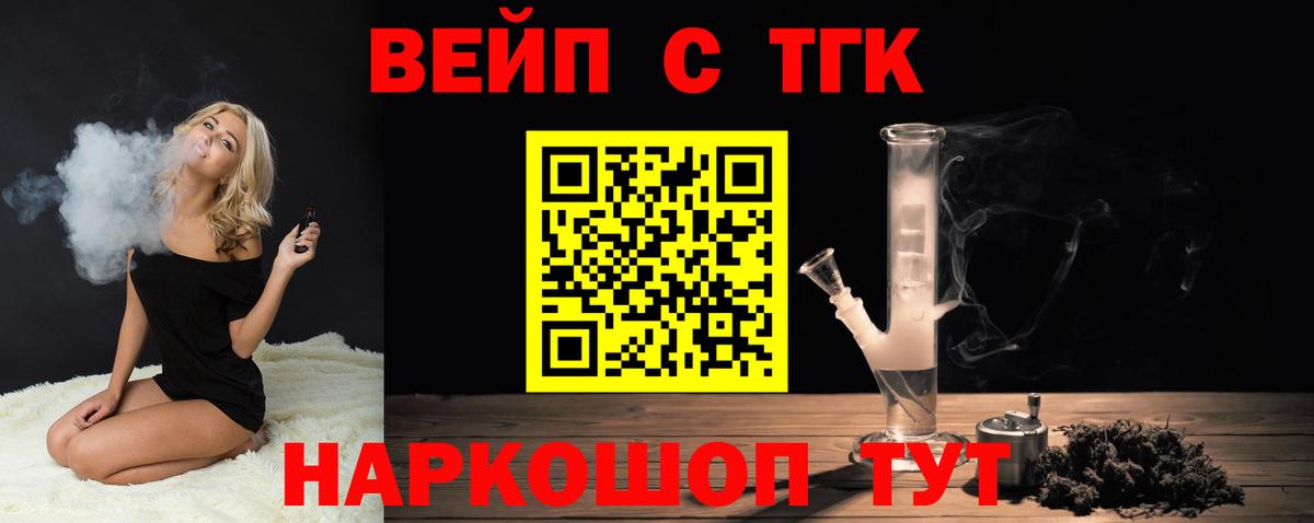 ТГК гашишное масло  Дистиллят ТГК THC oil  Вход с VPN  купить наркотики цена  Иваново 