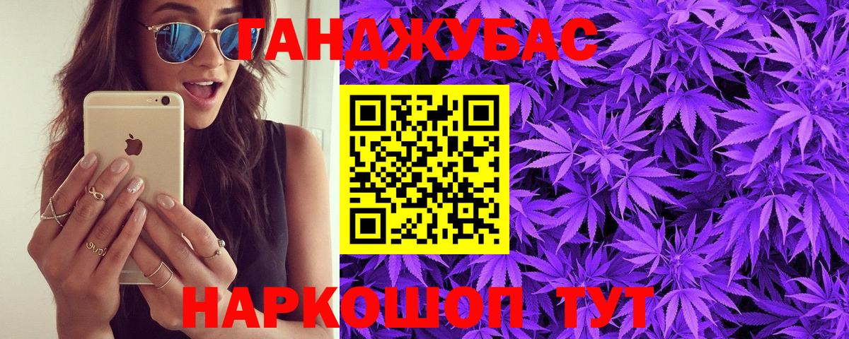 Бошки Шишки гибрид Иваново